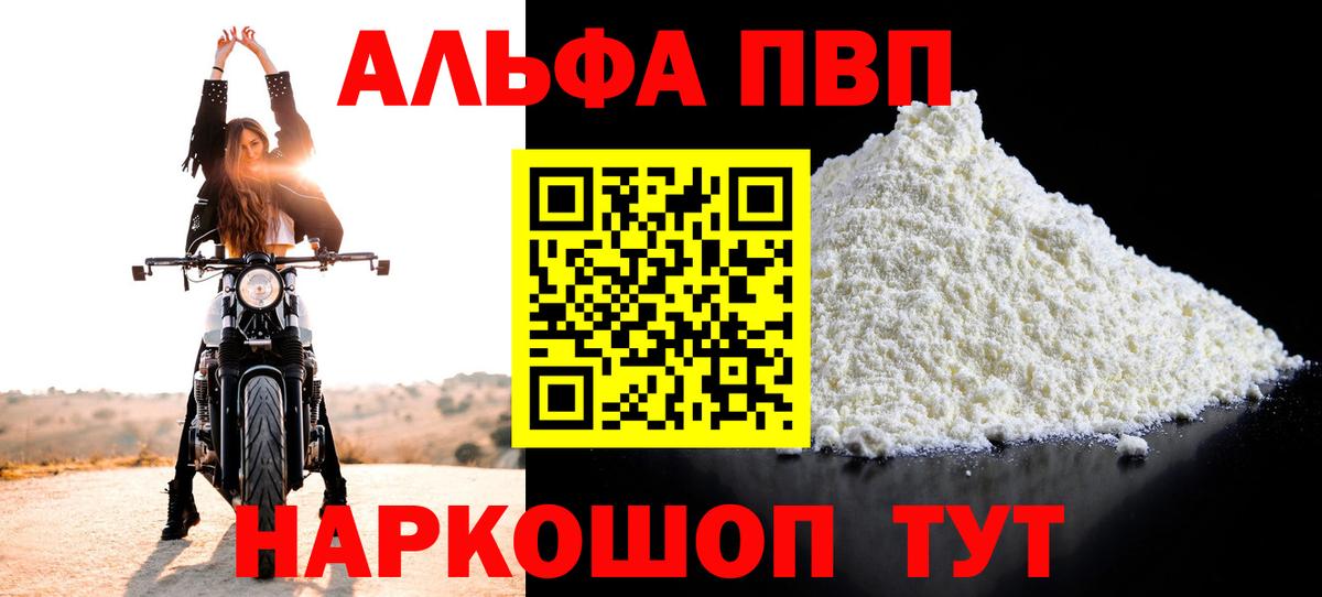 Меф мяу мяу Конаково