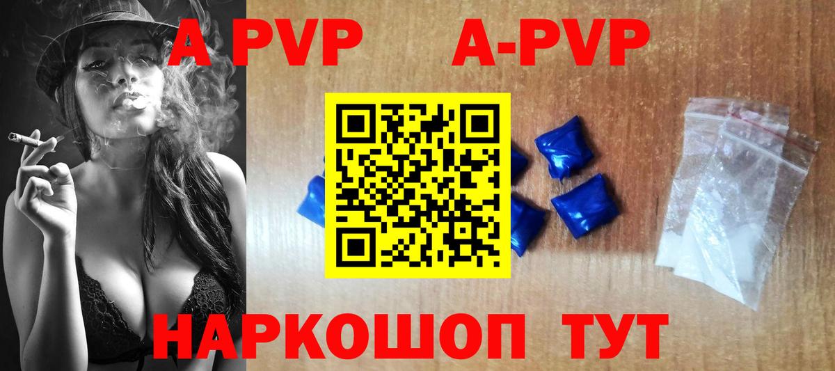 Конаково  A-PVP СК  А ПВП Crystall  Alpha-PVP  Вход с VPN 