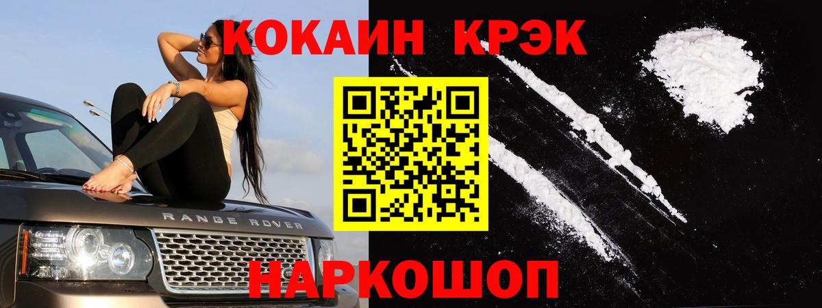 где найти наркотики  Кокаин Перу  Вход с VPN  Конаково 