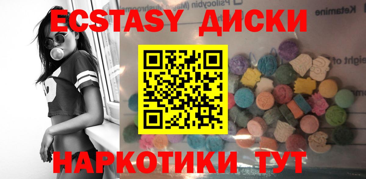 Экстази MDMA  Вход с VPN  Конаково  ЭКСТАЗИ 300 mg 