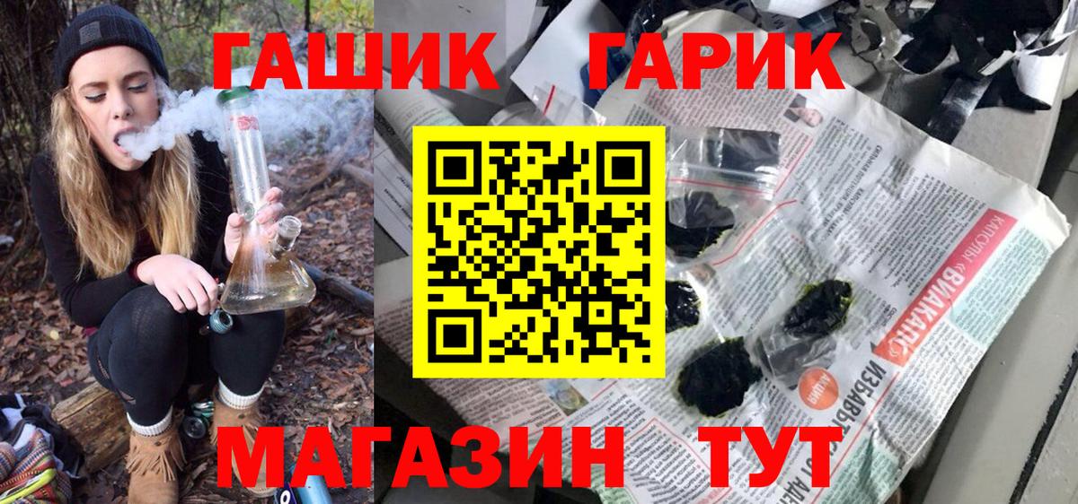 Конаково  ГАШ Premium  Гашиш убойный  Вход с VPN 