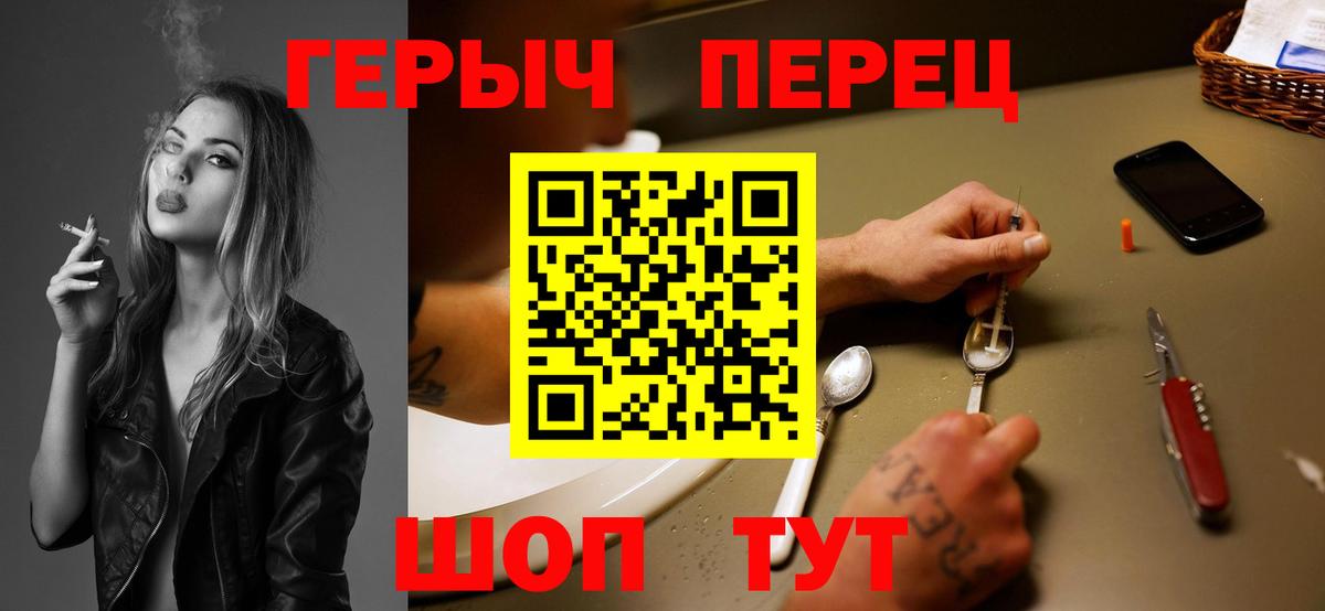 Героин  ГЕРОИН афганец  Вход с VPN  Конаково 