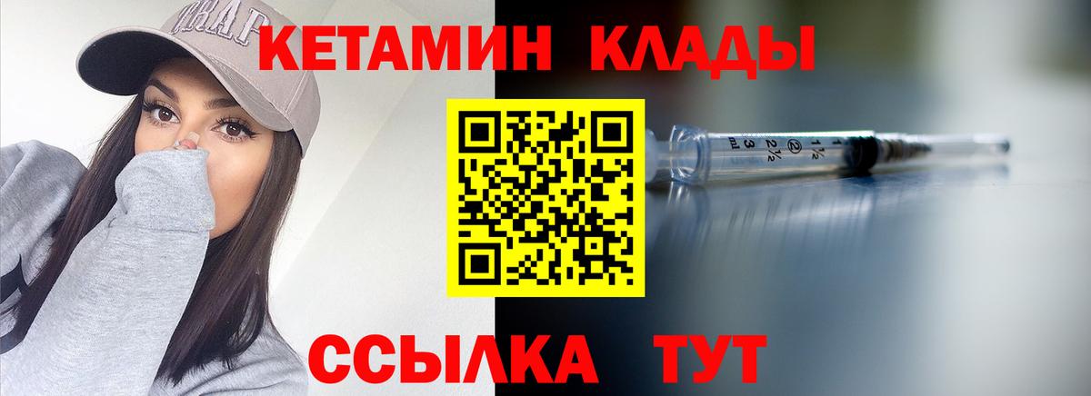 Кетамин VHQ  КЕТАМИН ketamine  Вход с VPN  Конаково 