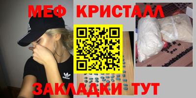 первитин Краснознаменск