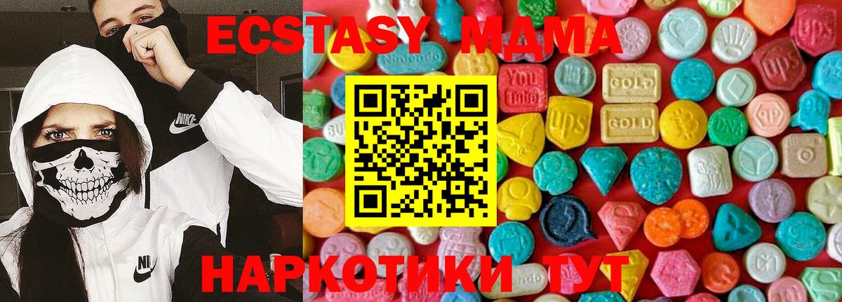 Конаково  MDMA crystal  Вход с VPN  МДМА  МДМА Molly 