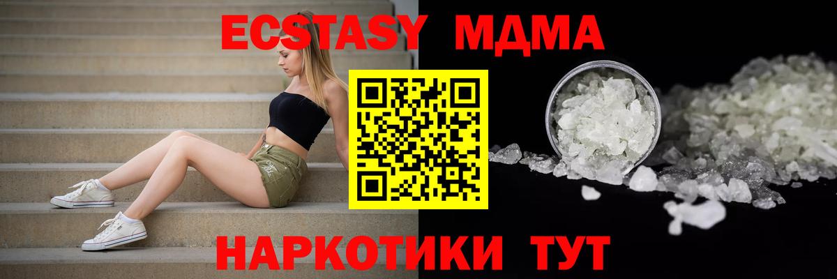 МДМА  Cocaine  Марихуана  A-PVP СОЛЬ кристаллы  Конаково  Вход с VPN  Мефедрон кристаллы  Меф  Гашиш  Экстази 