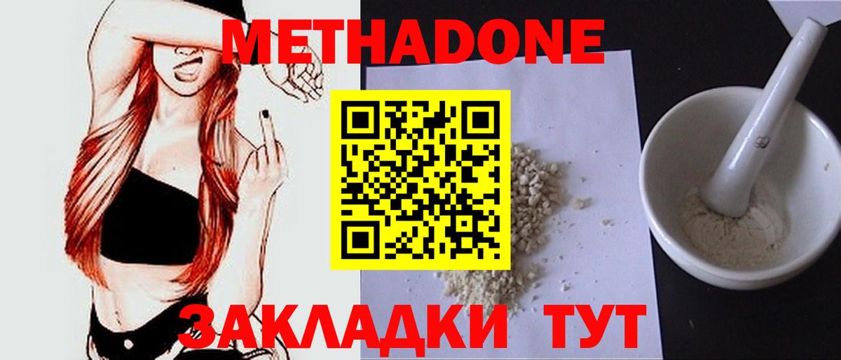 Конаково  МЕТАДОН methadone  Вход с VPN 