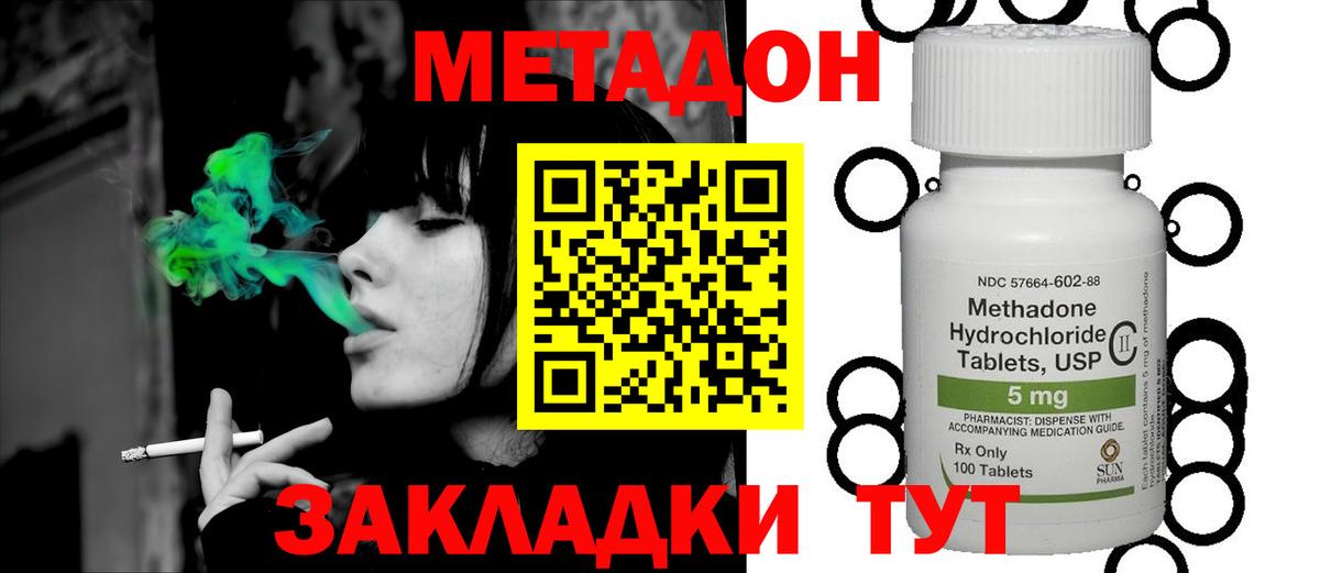 Метадон белоснежный Конаково