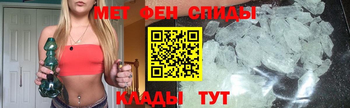 Метамфетамин винт Конаково