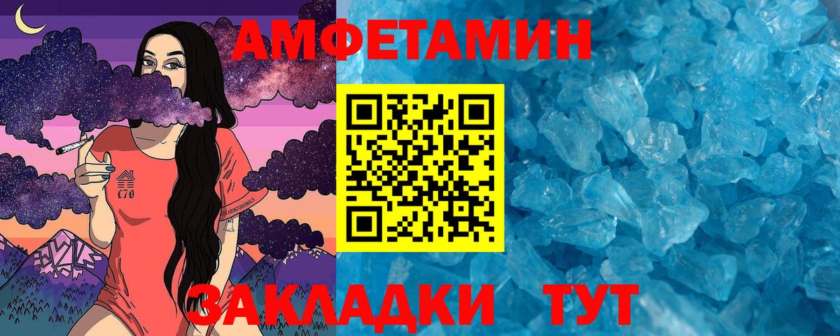 МЕТАМФЕТАМИН мет  Вход с VPN  Конаково 