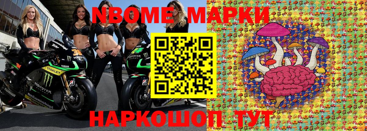 Наркотические марки 1500мкг Конаково