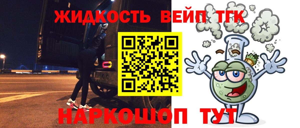 Дистиллят ТГК THC oil Конаково